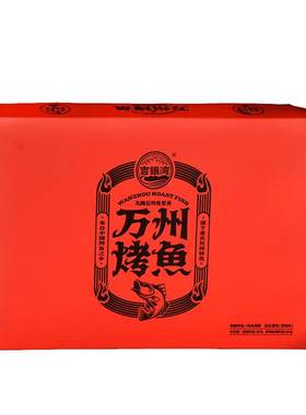 鲜活草鱼先腌后烤万州产口味正宗