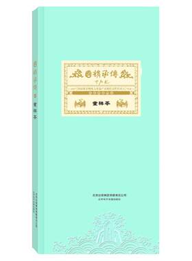 国韵承传：童祥苓 京剧名家唱段 教学原装正版DVD