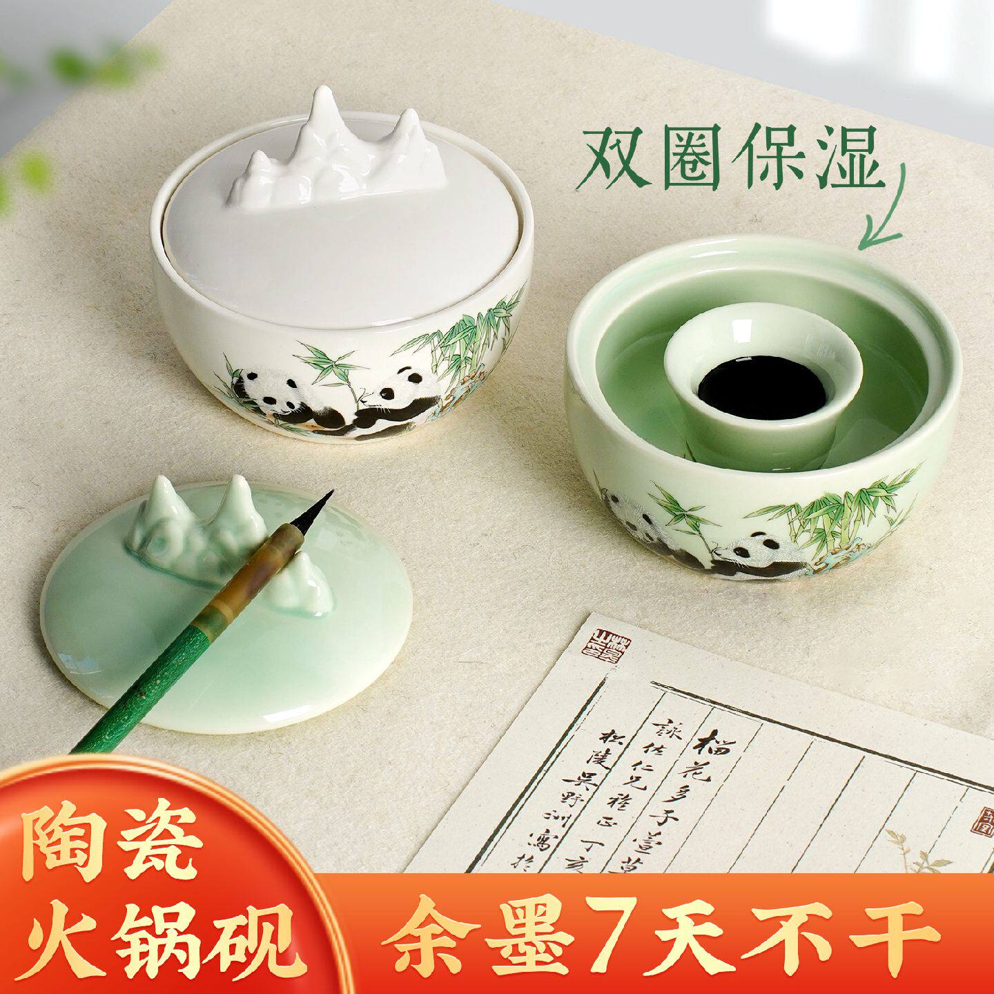 陶瓷带盖火锅砚台保湿墨碟不干墨毛笔书法专墨汁墨盒墨海文房四宝