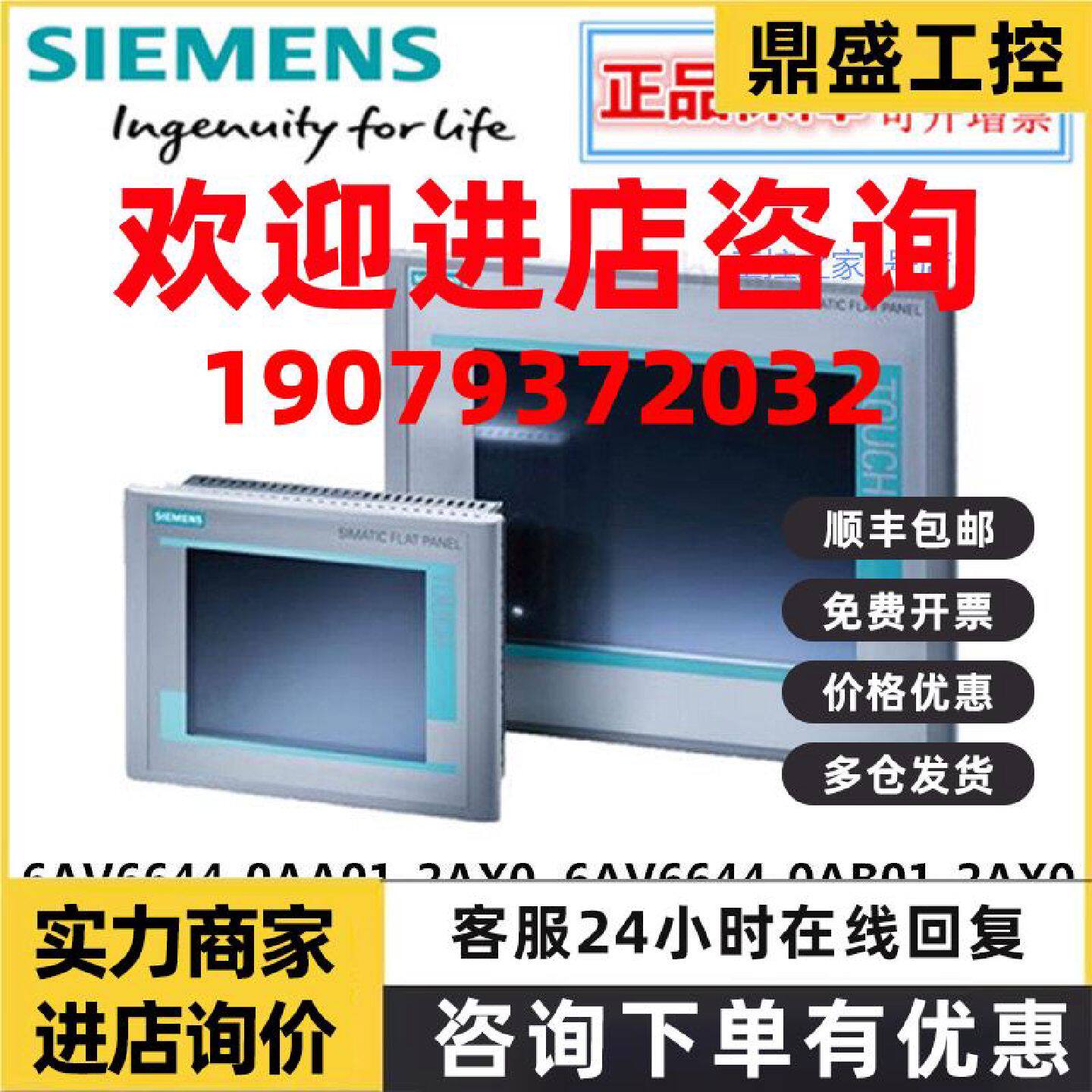 议价西门子6AV6644-0AA01/0AB01/0AC01/0BA01/0CB01/2AB01-2AX0/2