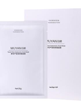 目颜玻尿酸面膜熬夜急救补水保湿