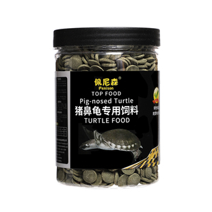 佩尼森龟粮猪鼻龟专用粮饲料下沉型黄头侧颈龟剃刀龟粮深水龟龟粮