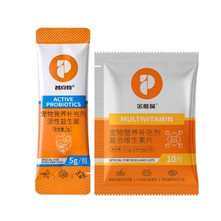 【会员礼品】7.9元任选3件普安特猫咪狗狗宠物营养补充益生菌