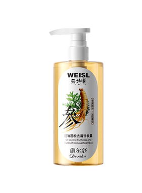 薇诗澜发量浓密洗发水控油去屑官方正品柔顺蓬松洗头水露膏