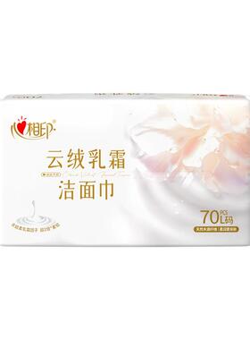 心相印孕婴适用70抽L码洗脸巾