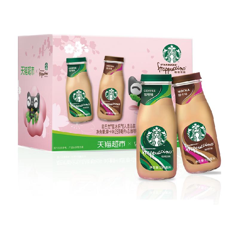 88VIP踣Starbucks ǰͿ  Ǳֿ+Ħװ 281ml*6ƿ52.85Ԫ+190Խңȯ