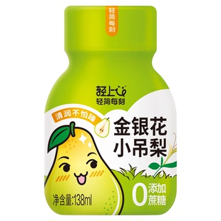 轻上金银花小吊梨饮品柚子汁宝宝儿童果汁饮料便携小瓶梨汁整箱