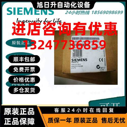 议价西门子 ET200S模拟量输入模块6ES7 134 6ES7134-4JB00-0AB0/O