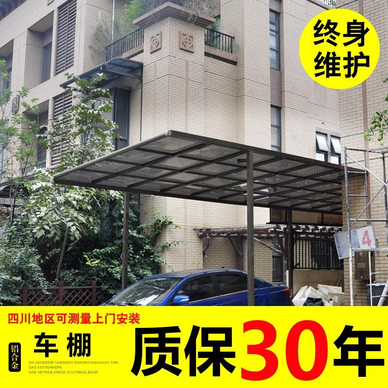铝合金雨棚不檐屋顶露台棚庭院阳台小屋子别墅无声院违建遮阳雨棚