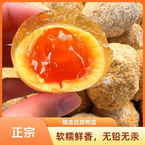 1四川正宗溏心松花鸭皮蛋 无铅工艺低碱低盐