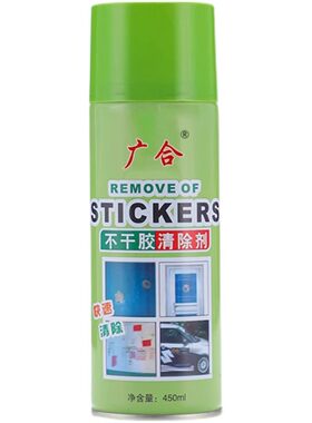 广合不干胶清除剂家用除胶剂