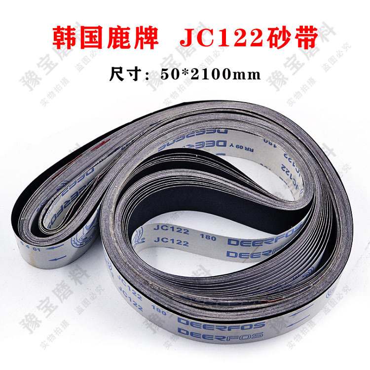 鹿牌JC122软布砂带 软布黑砂2100*50碳化硅砂带 水龙头打磨
