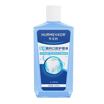 牙周炎牙龈萎缩杀菌除口臭
