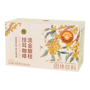 盒马 流金馥桂挂耳咖啡 10g*20小袋