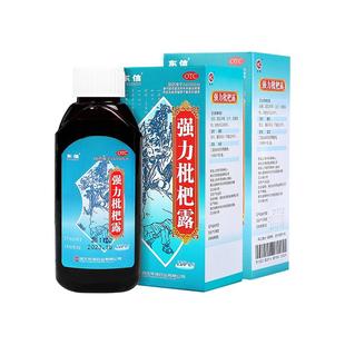 东信强力枇杷露糖浆川贝成人化痰止咳咳嗽清肺润肺支气管炎口服液