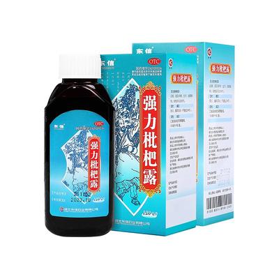 【自营】【东信】强力枇杷露120ml*1瓶/盒【2盒装】止咳糖浆止咳化痰润肺川贝枇杷