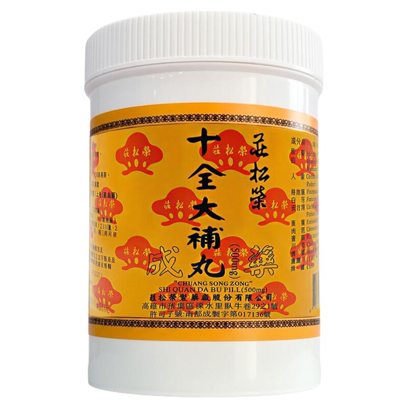 庄松荣十全大补丸1200粒温补气血滋肾养肝食欲不振气血不足