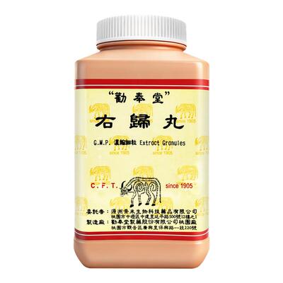 台湾劝奉堂右归丸浓缩细粒温肾补阳填精益髓治命门火衰脾胃虚寒