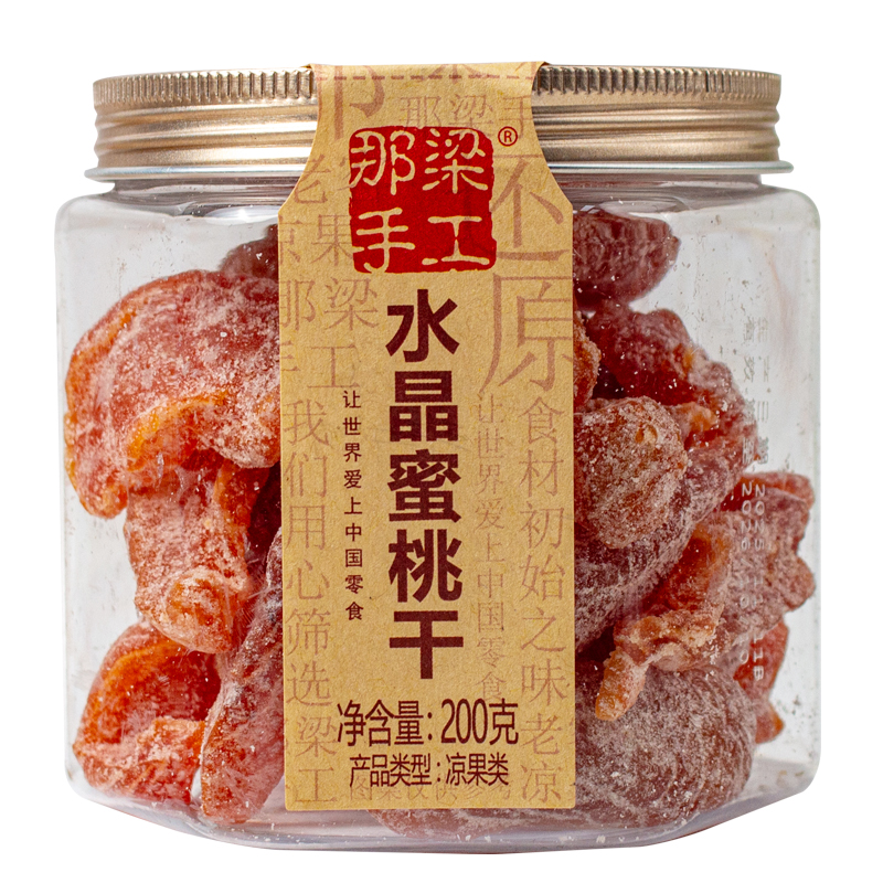 盐津肉干无核桃子水蜜桃果脯果干