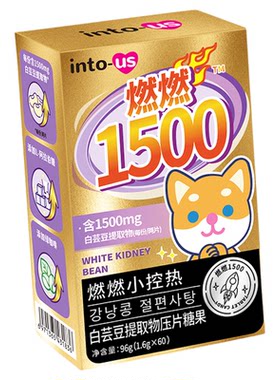 Intous燃燃小控热1500加强白芸豆