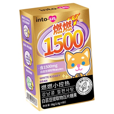 Intous燃燃小控热1500加强白芸豆