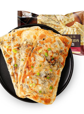 大希地梅干菜锅盔半成品