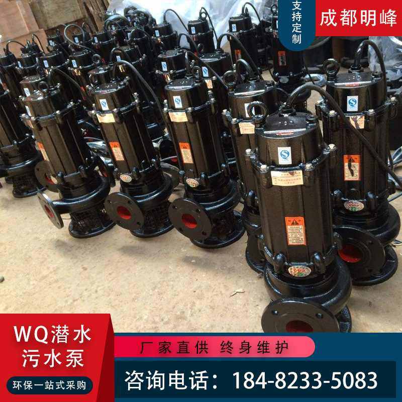 厂家供应WQ/QW潜水排污泵无堵塞潜污泵污水回流泵50WQ20-15 1.5KW