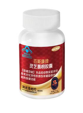 李时珍葛根灵芝片官方旗舰店正品非胶囊肝火旺盛非调理养护保真