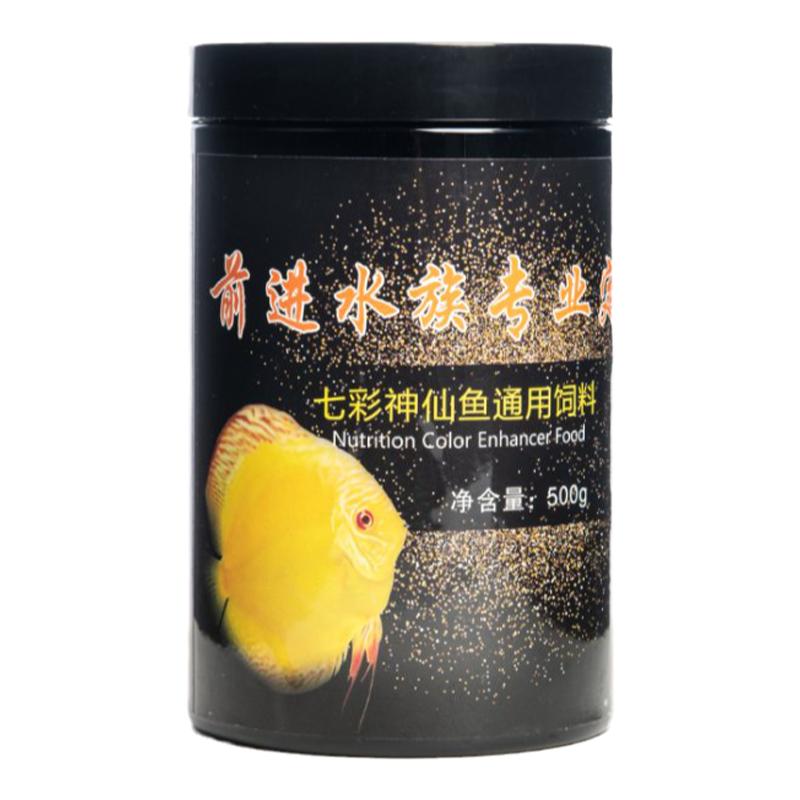 【不吃包退】专用饲料七彩神仙鱼