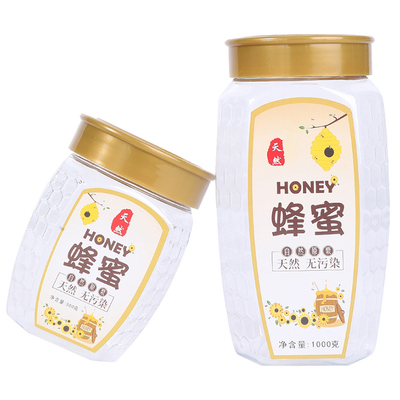 高档新款均可蜂蜜简约塑料储物