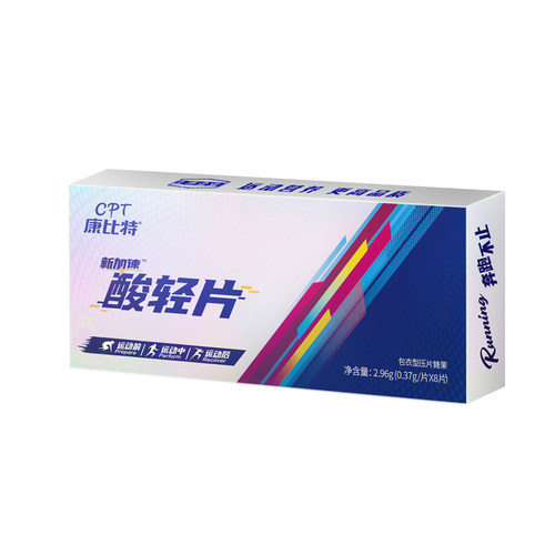 康比特加速酸轻片马拉松登山骑行跑步提速耐力乳酸酸胀长跑补剂