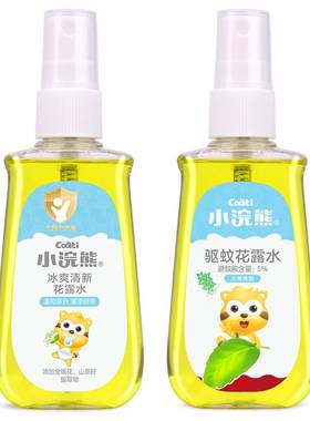 小浣熊驱蚊花露水夏天喷雾便携
