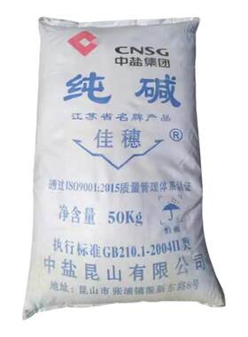 50KG斤纯碱工业碳酸钠洗去油污垢清洁碱面纯碱污水处理洗涤助剂