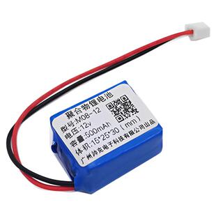 12v锂电池小体积GPS蓝牙小型1A电子仪器手持玩具轻薄内置充电电池