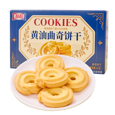黄油曲奇饼下午茶点心儿童小饼干