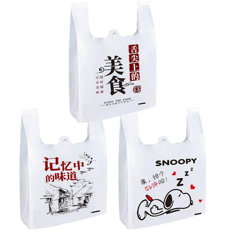 外卖打包袋手提塑料袋商用一次性透明食品方便袋加厚大号定制批发