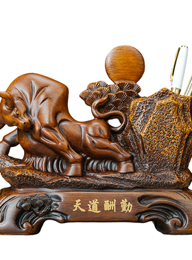 聚善缘天道酬勤牛势笔筒实用礼品