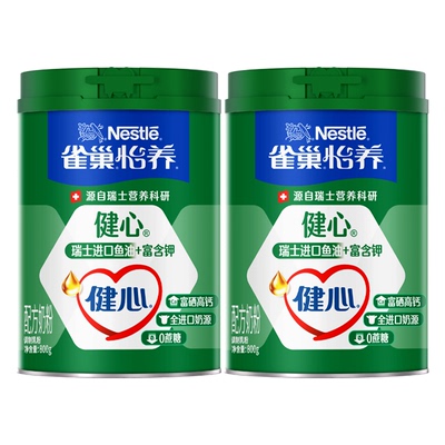 雀巢健心高钙钙鱼油配方营养奶粉