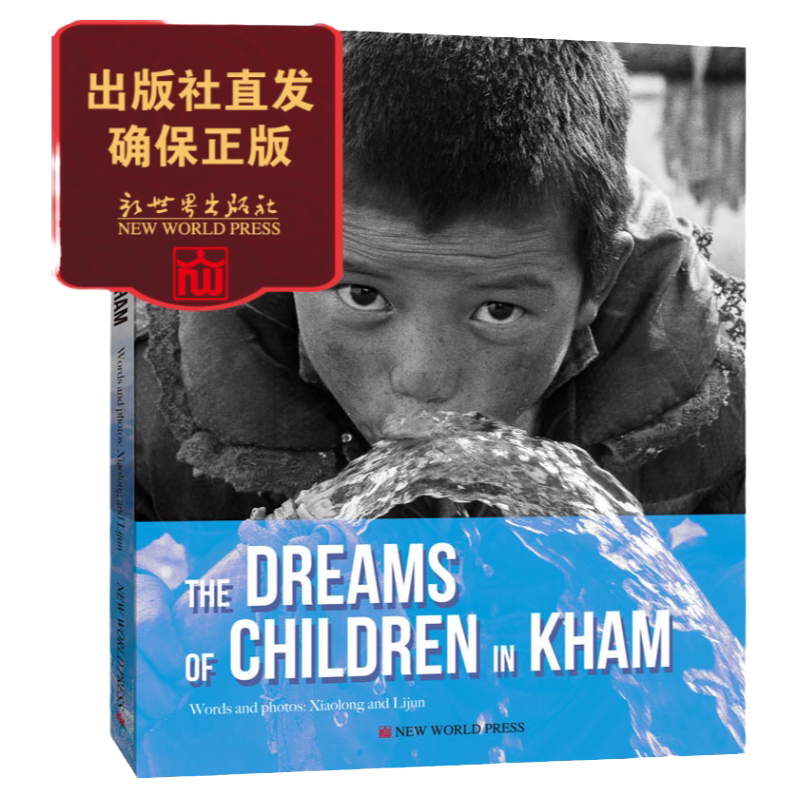 康巴少年的梦 英文版 支教生活的真实体现西藏康巴人的生活与文化揭秘 文学纪实书籍