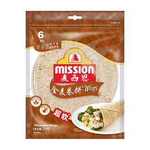 mission麦西恩卷饼全麦卷饼饼皮薄饼加热即食方便健康面饼半成品