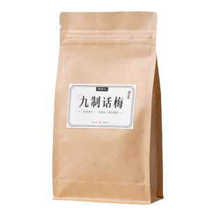 牧果人九制话梅干咸酸盐津广东潮汕正宗梅干泡水梅子孕妇蜜饯零食