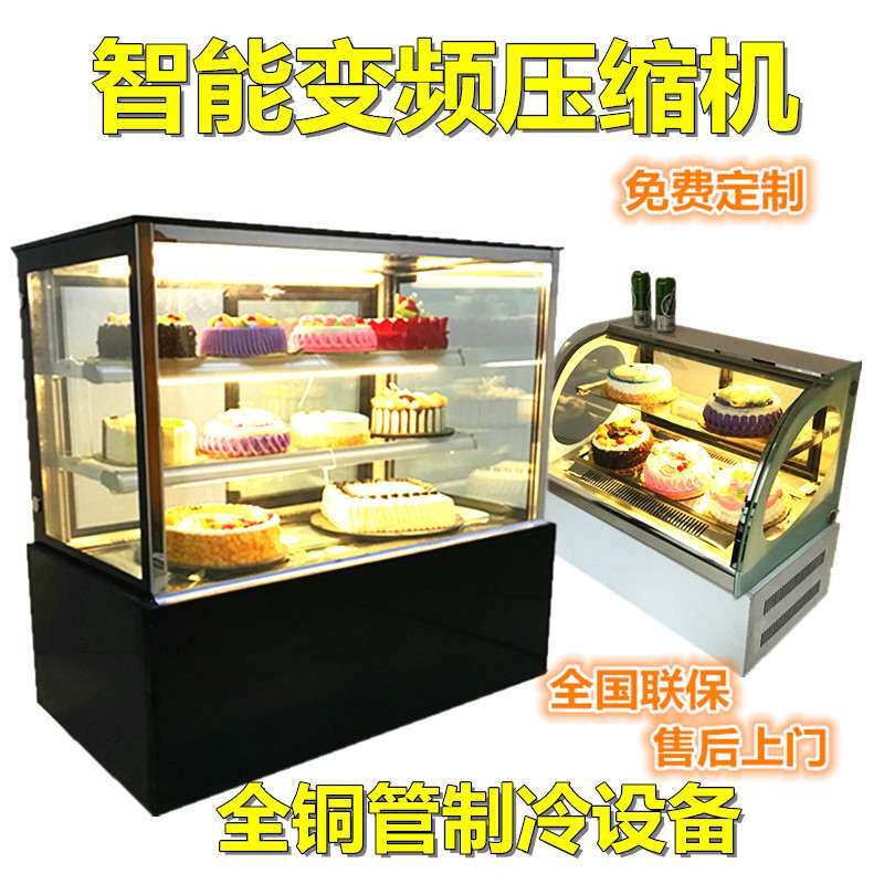 蛋糕柜保鲜柜冷藏展示冰柜蛋糕展示柜熟食柜落地柜