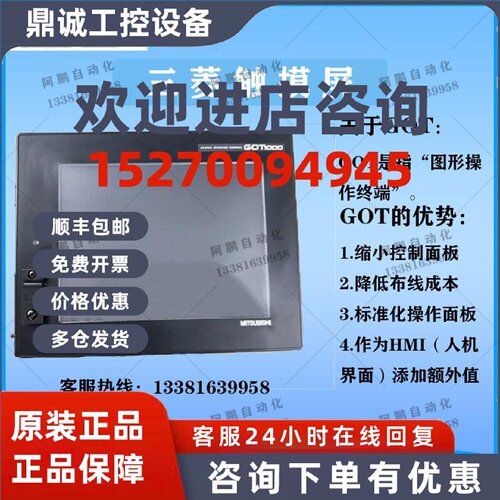 议价全新原装三菱触摸屏GT1555-QSBD现货供应/拍前询价