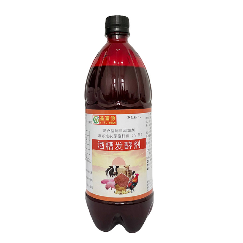酒糟专用发酵剂喂猪牛羊鸡鸭鹅