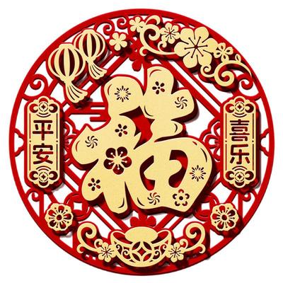 2026马年立体新款装饰福字门贴