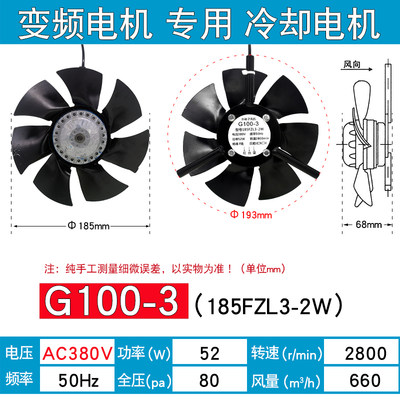 G63/71/80/90/100/112/132/160/180/200/225/280变频电机冷却风扇
