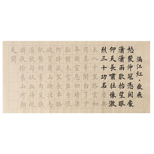 御宝阁曹全碑隶书毛笔字帖隶书笔画描红宣纸练字纸成人初学者书法入门临摹中楷楷书软笔描红练字帖碑帖临帖