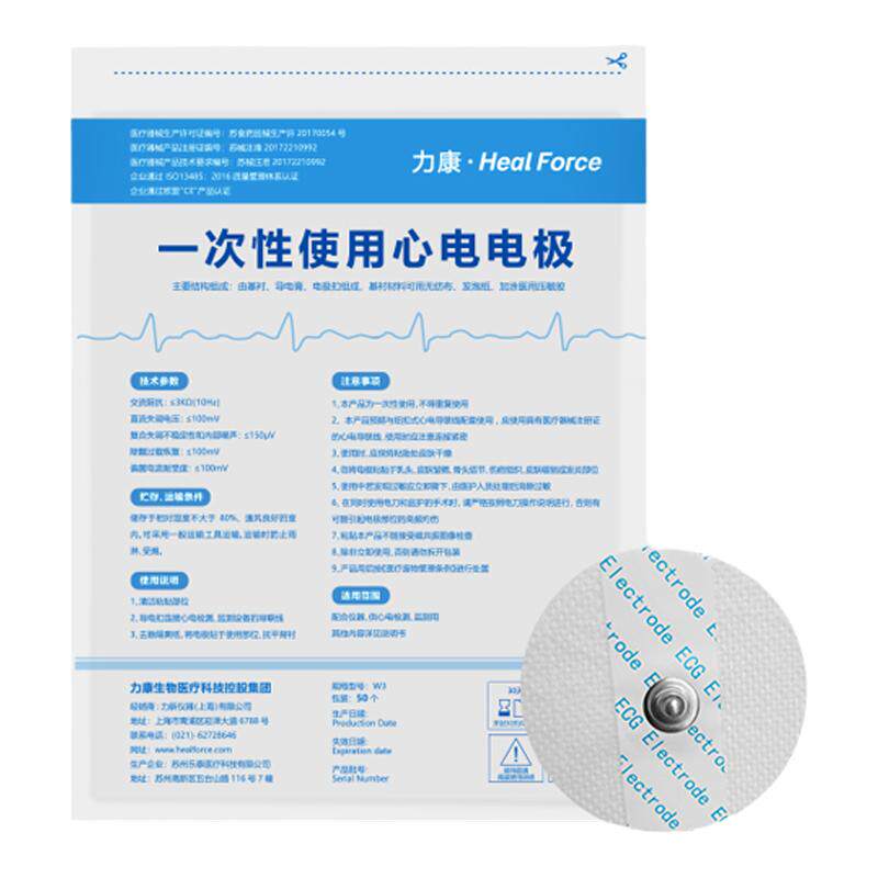 力康一次性使用心电电极片按扣式圆形心电图机监护仪贴片纽扣式