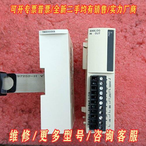 施耐德温控模块TM2ALM3LT议价维修