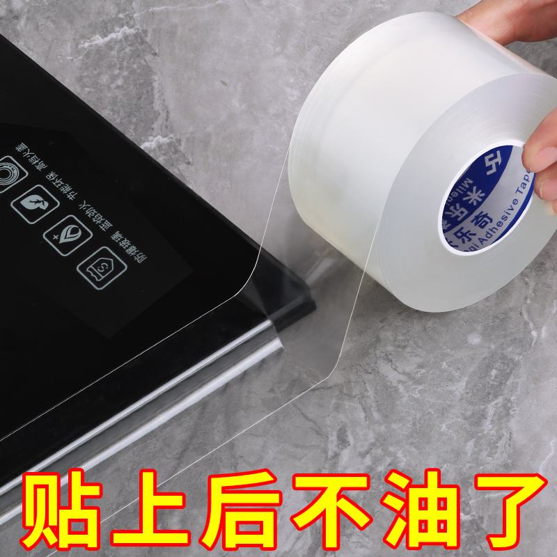 灶台防水封边煤气灶防油垫厨房防油贴纸自粘透明防霉耐高温美马小